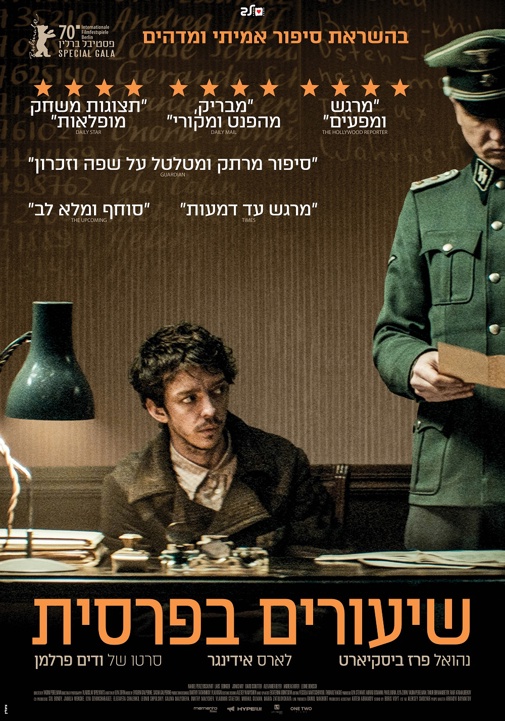 פוסטר